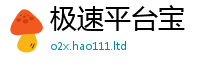 新奥2025年天天开好彩所管家婆中特王中王